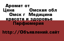 Аромат от AVON Perceive › Цена ­ 699 - Омская обл., Омск г. Медицина, красота и здоровье » Парфюмерия   